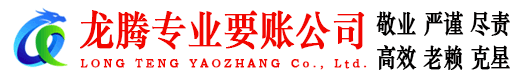 蚌埠收账公司